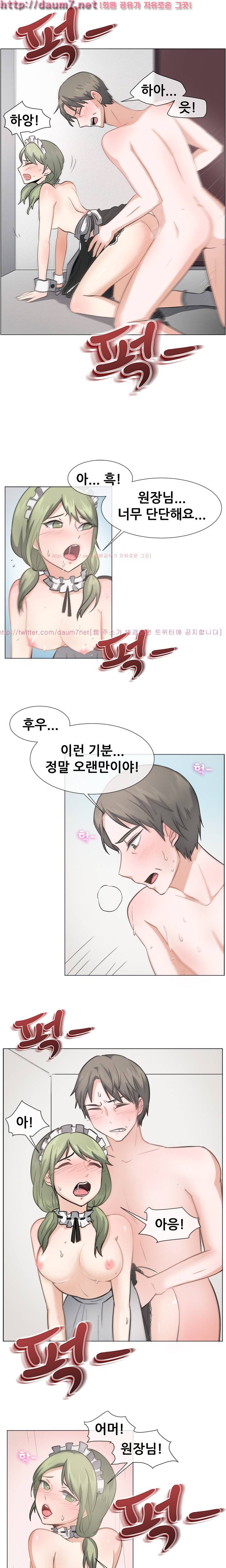 나눠먹을까? 42화 2