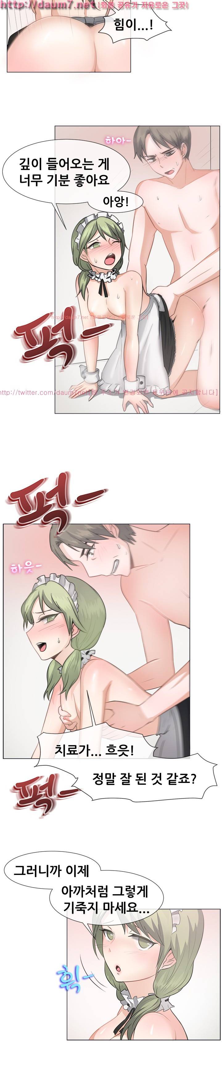 나눠먹을까? 42화 3