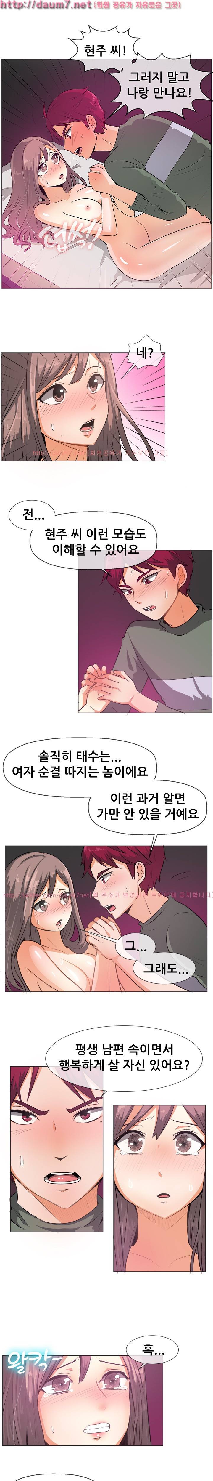 나눠먹을까? 52화 (마사지의 끝은 어디인가) 2