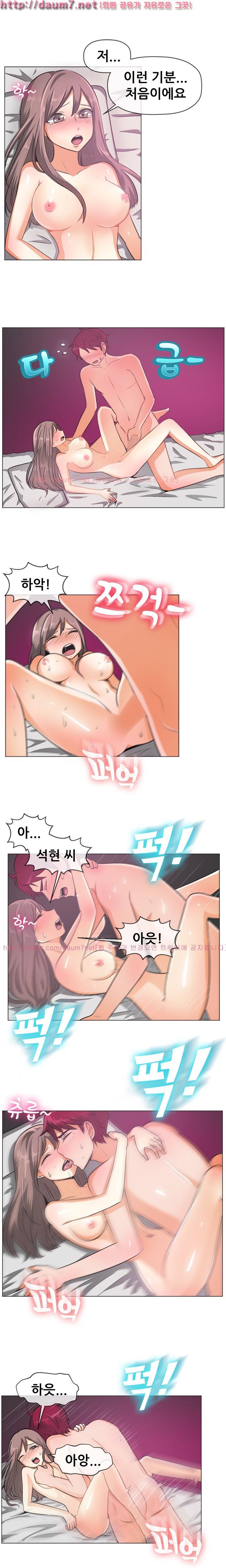 나눠먹을까? 52화 (마사지의 끝은 어디인가) 6
