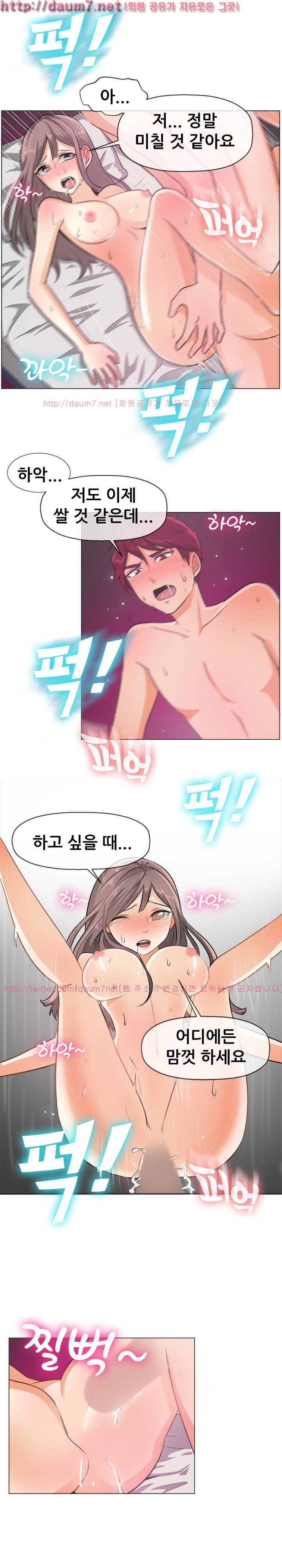 나눠먹을까? 52화 (마사지의 끝은 어디인가) 7