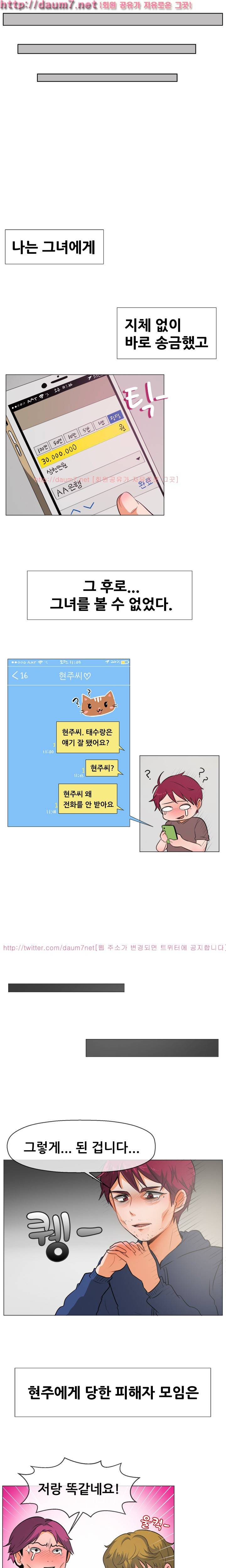 나눠먹을까? 52화 (마사지의 끝은 어디인가) 10