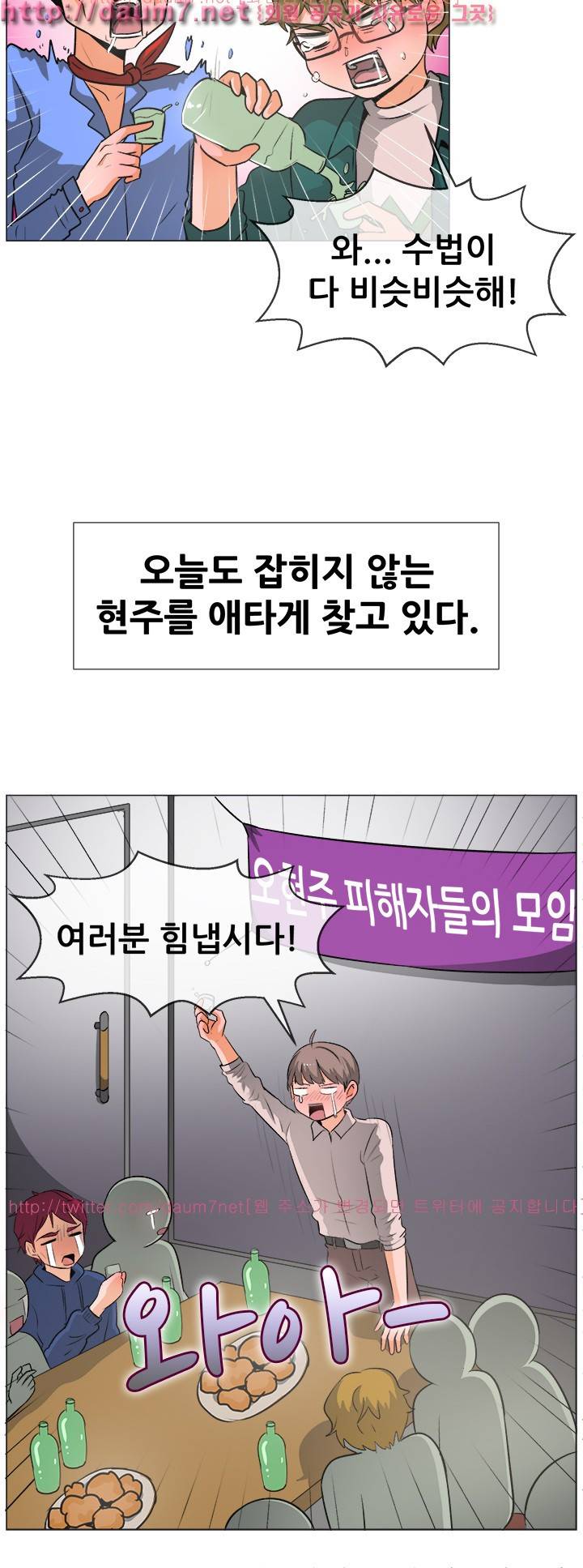나눠먹을까? 52화 (마사지의 끝은 어디인가) 11