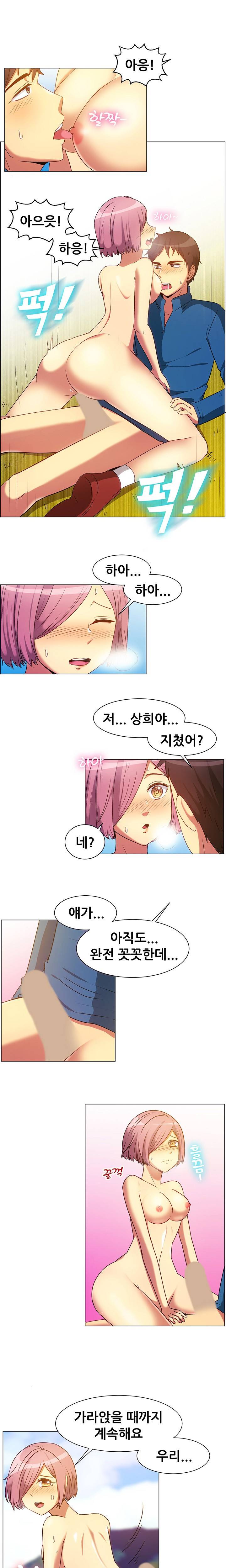 나눠먹을까? (고산병엔 비아그라지! (하)) 6