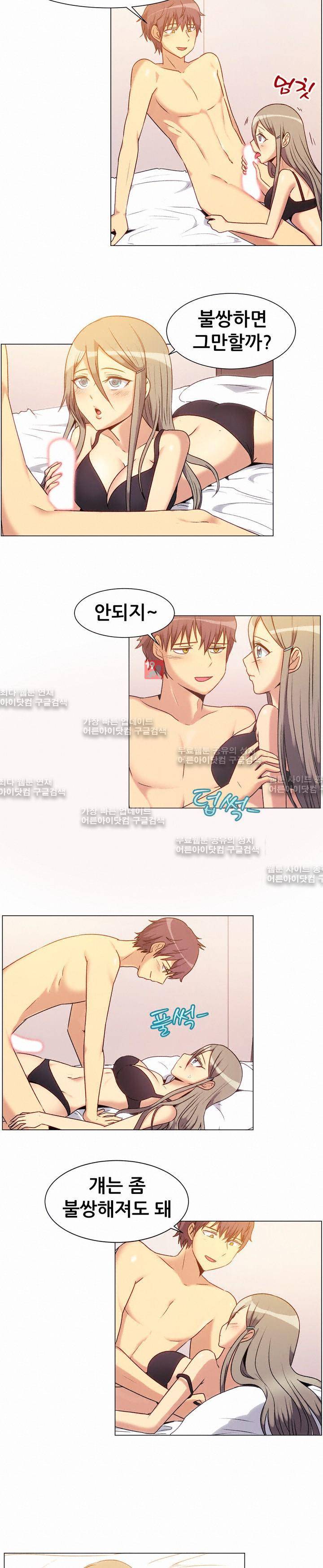 나눠먹을까? 72화 (형수님은 내가 먼저 (하)) 2