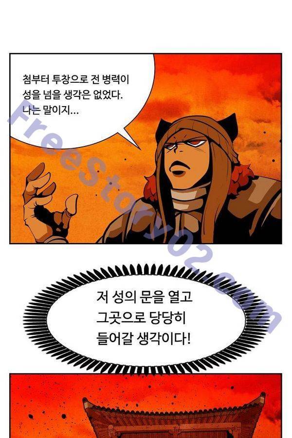 귀도호가록 95화 1