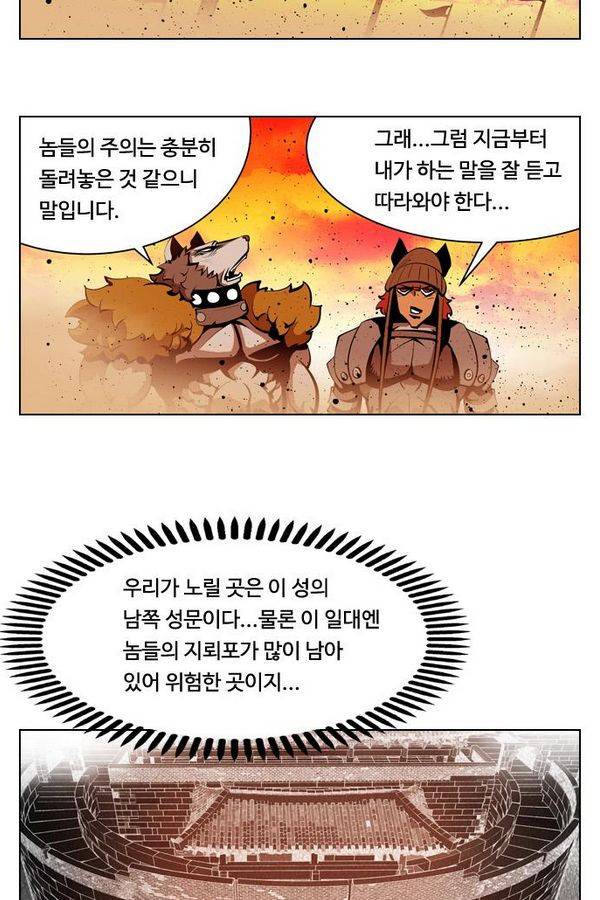 귀도호가록 95화 3