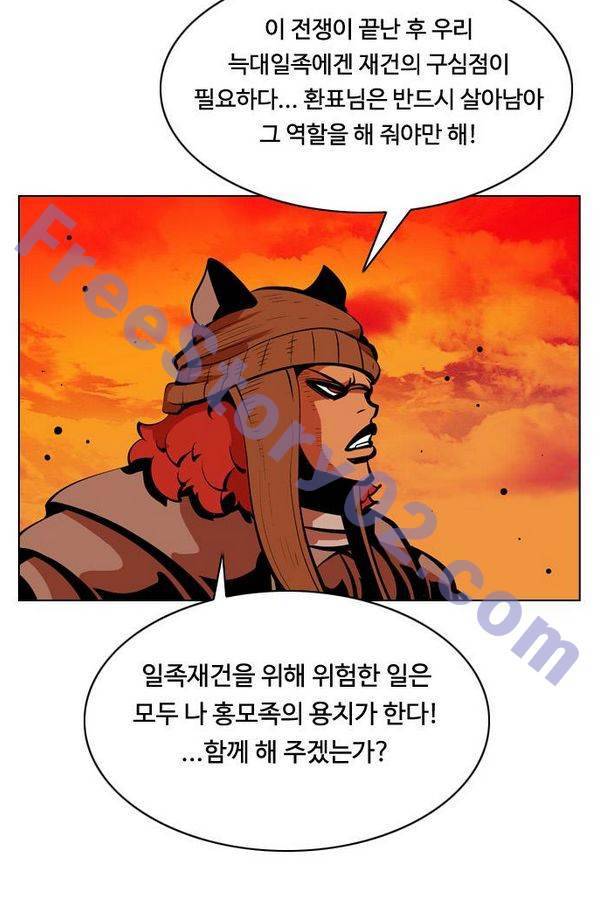 귀도호가록 95화 6