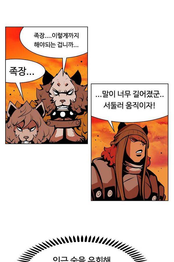 귀도호가록 95화 7