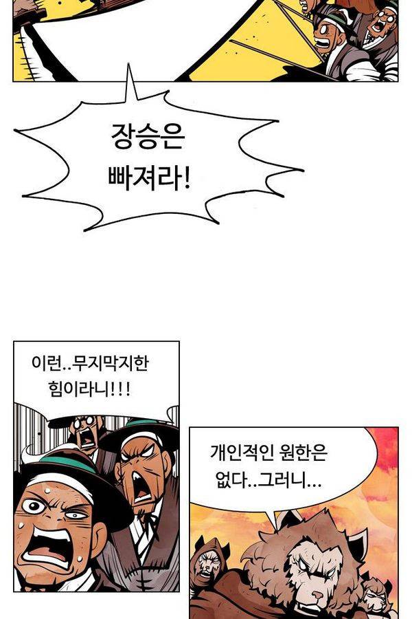 귀도호가록 95화 10