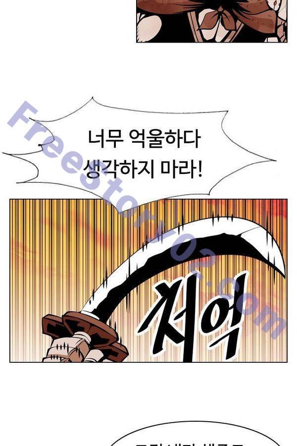 귀도호가록 95화 11