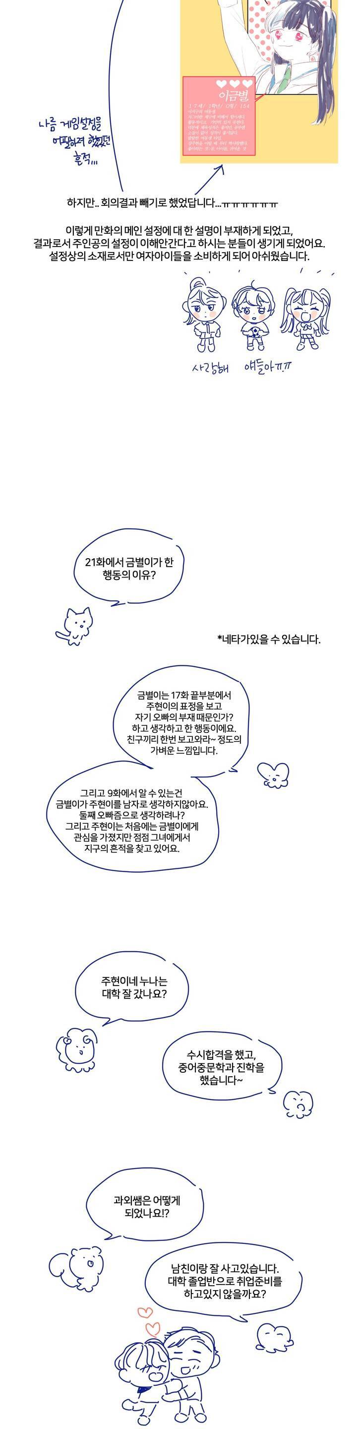 조력자 A군 완결 후기 2