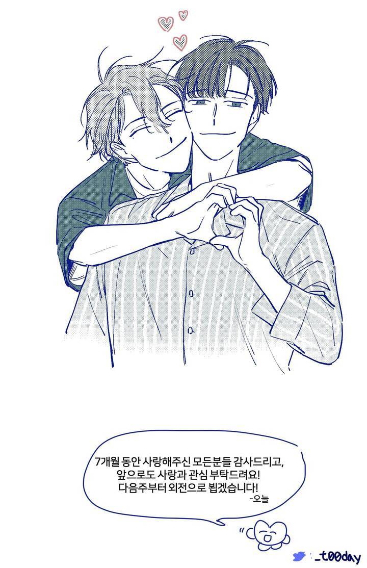조력자 A군 완결 후기 5