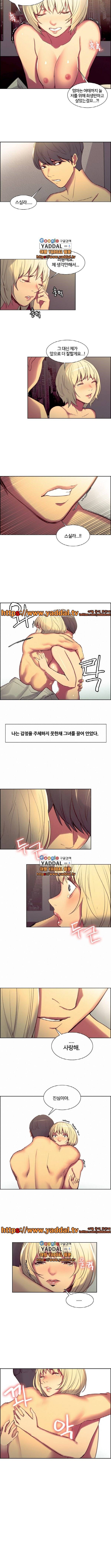 가정부 길들이기 35화 4