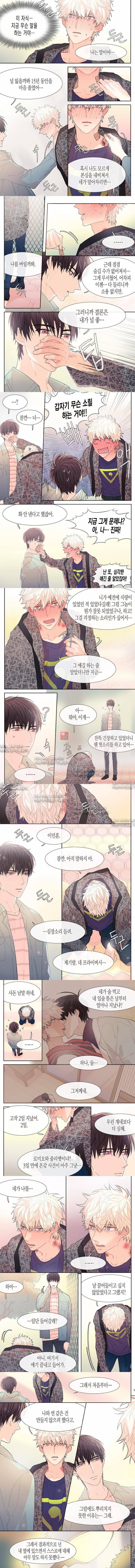 달콤한 남자 12화 2
