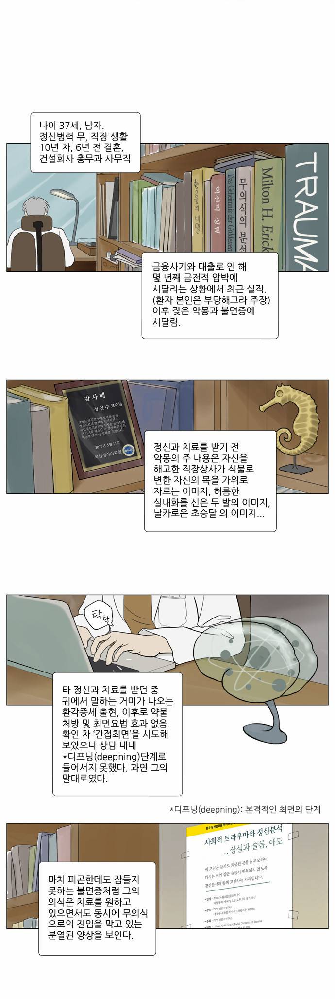 기로 8화 1