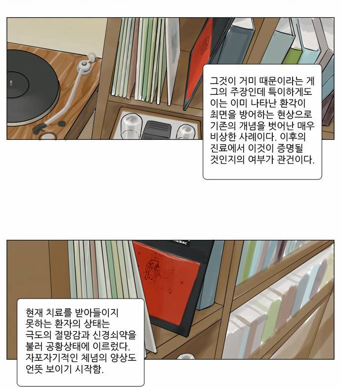 기로 8화 2