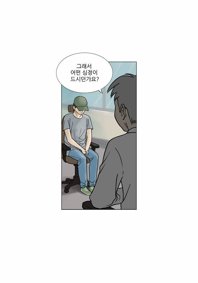 기로 8화 4