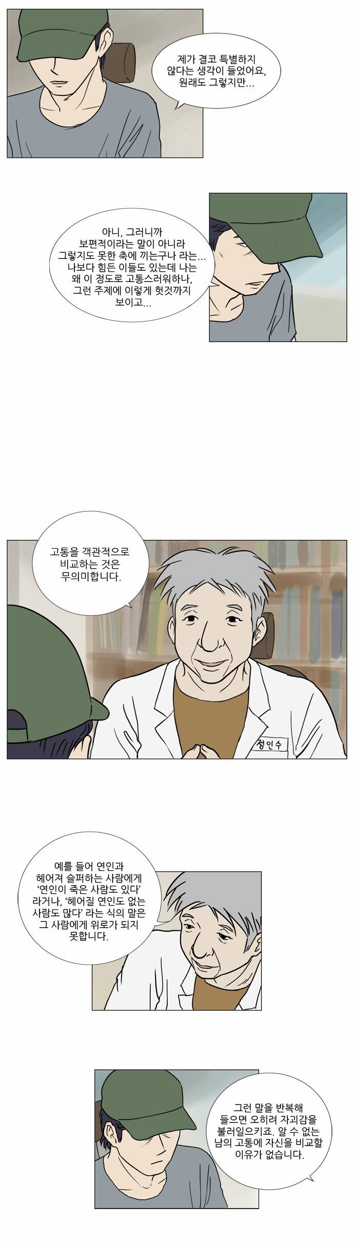 기로 8화 5