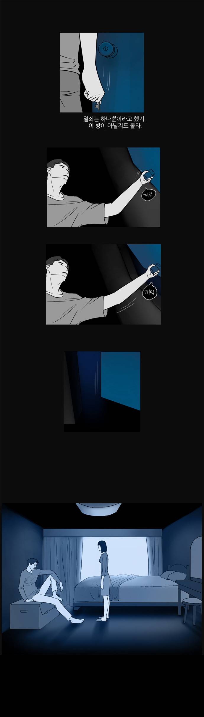 기로 18화 1