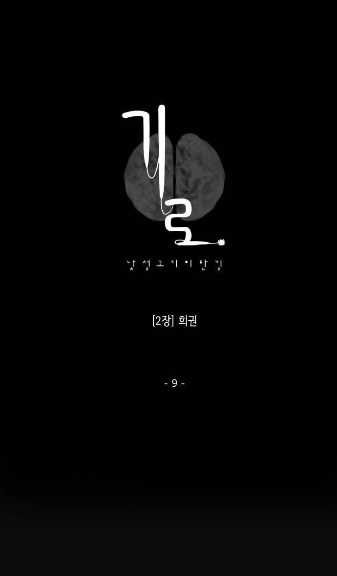 기로 18화 2