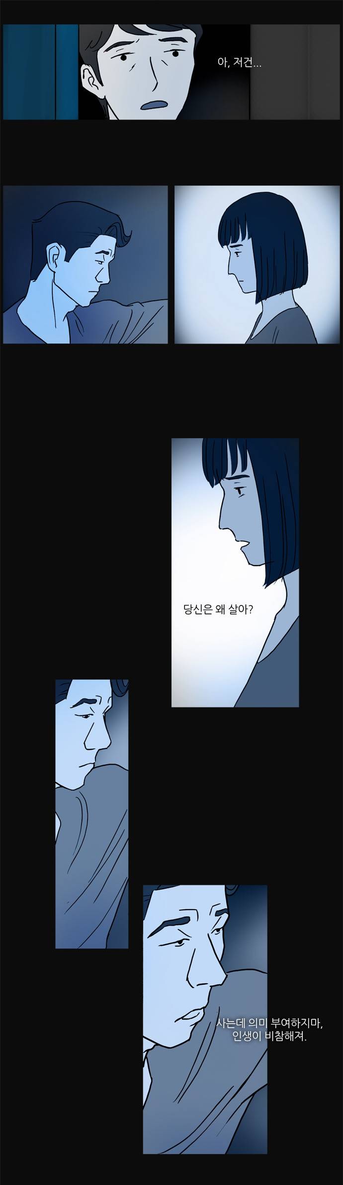 기로 18화 3