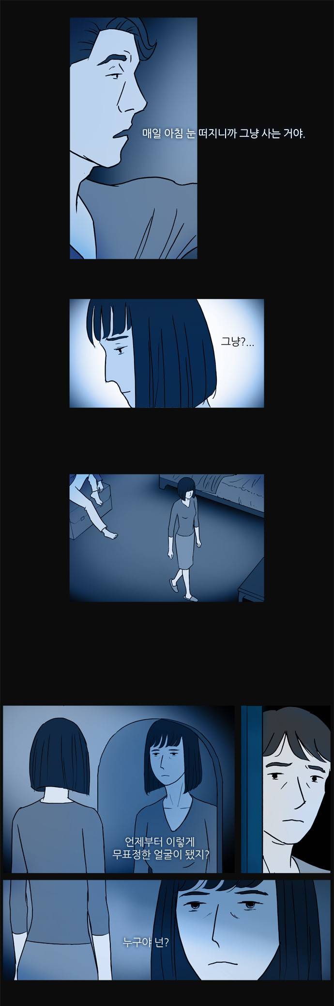 기로 18화 5
