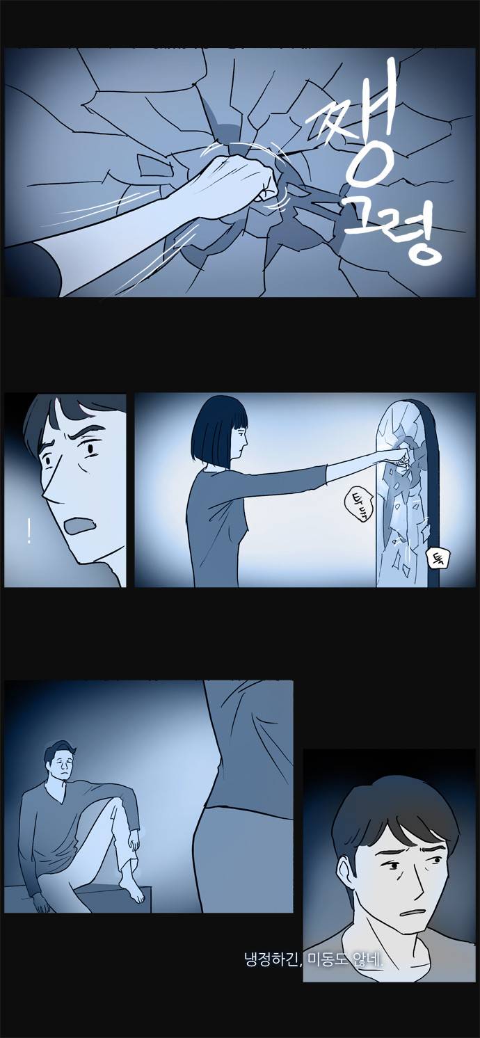 기로 18화 7