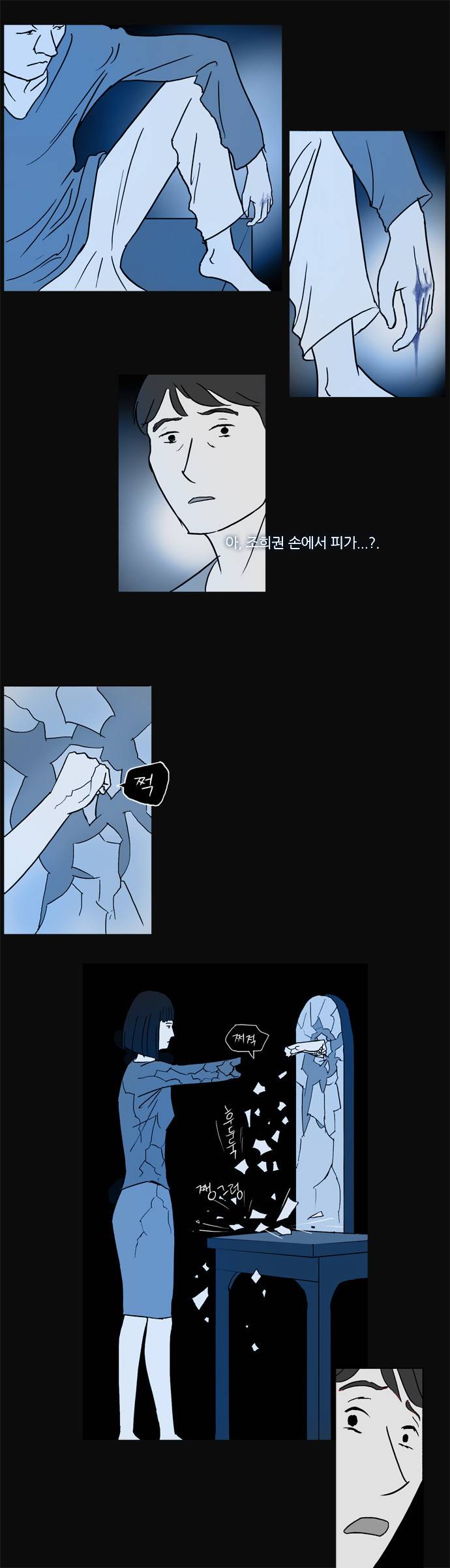 기로 18화 8