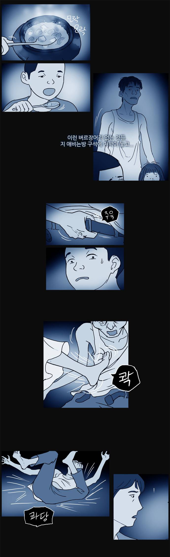 기로 18화 12