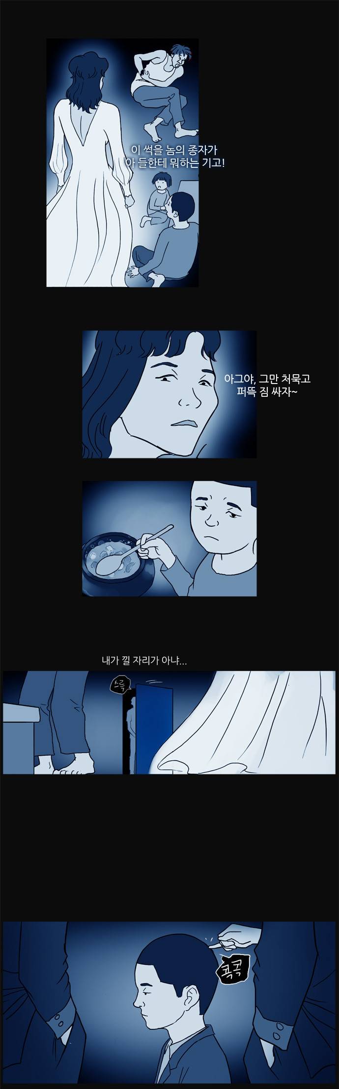 기로 18화 14