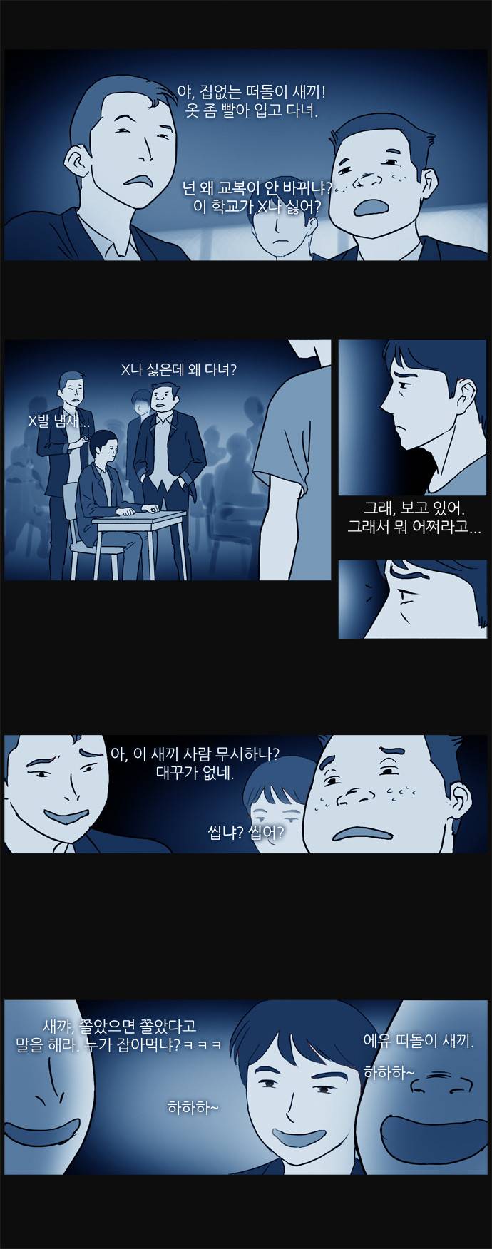 기로 18화 16