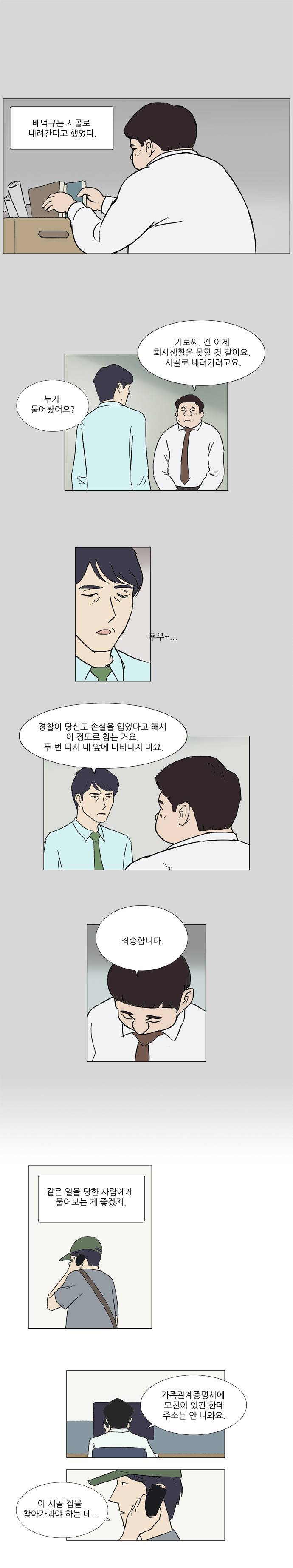 기로 27화 1