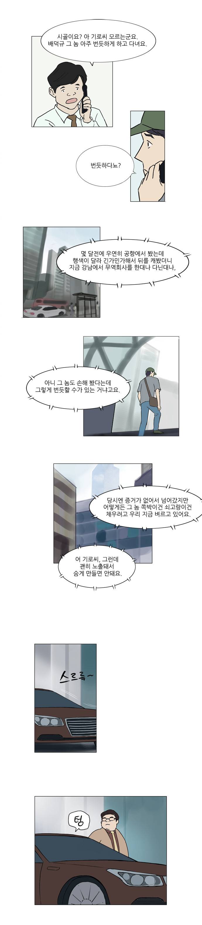 기로 27화 2