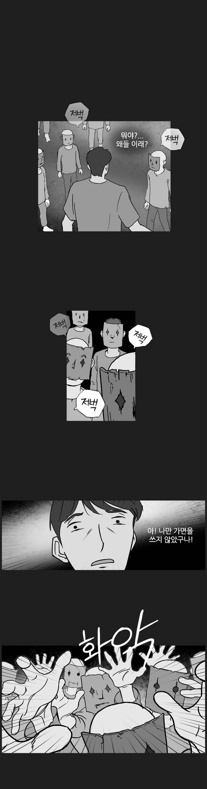 기로 37화 1