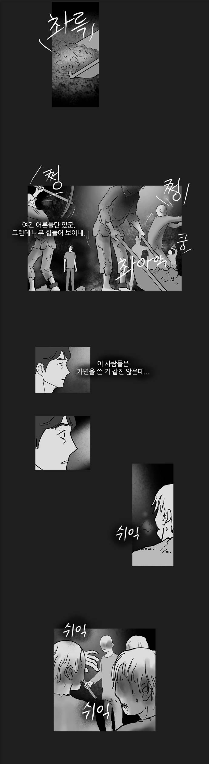 기로 37화 8