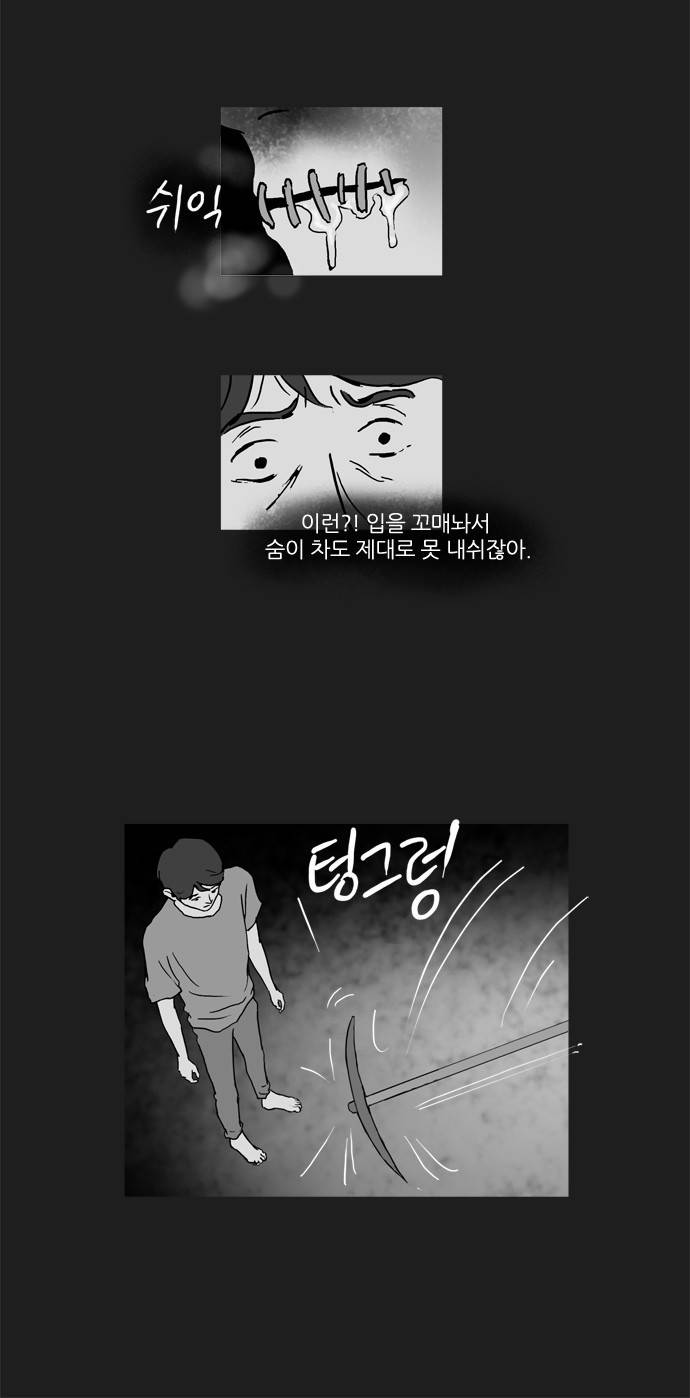 기로 37화 9