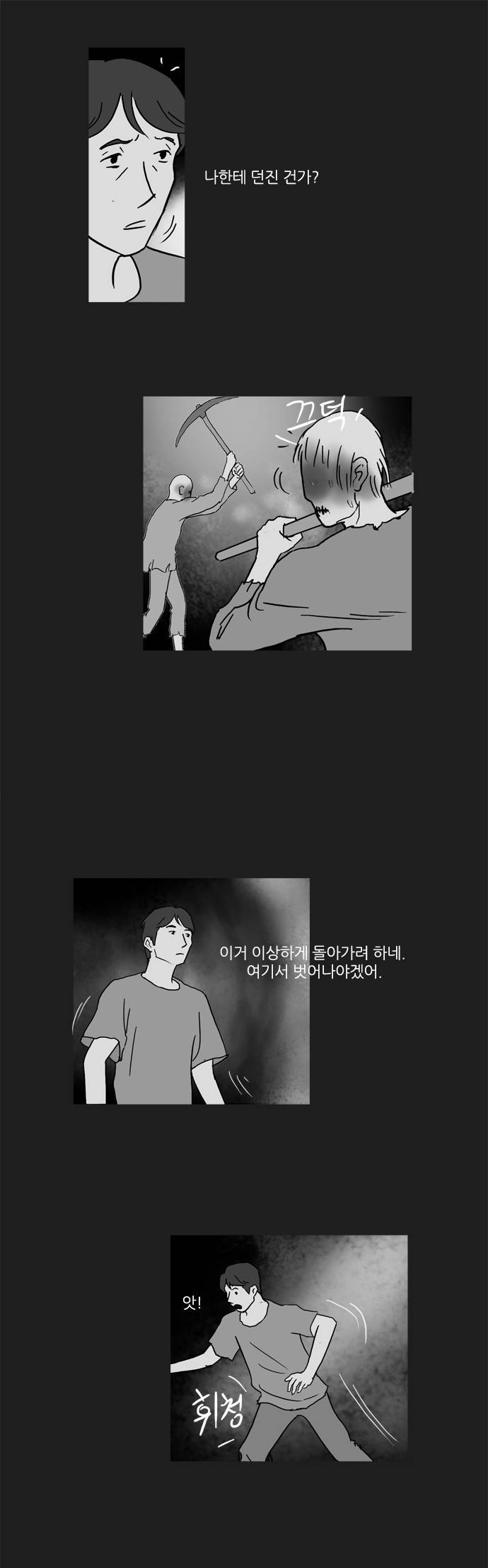 기로 37화 10