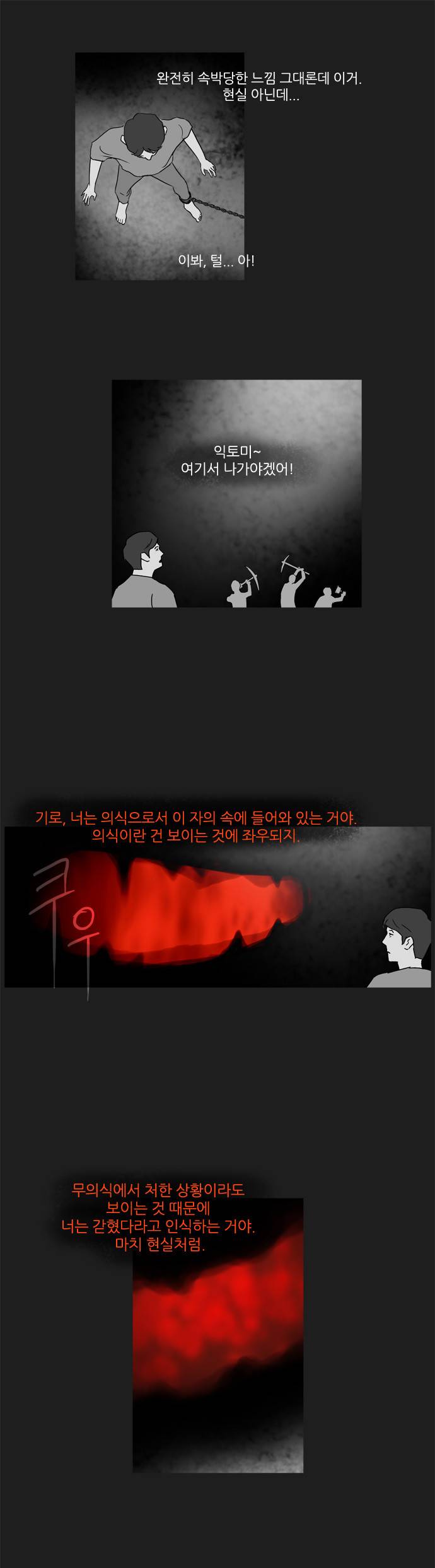 기로 37화 12