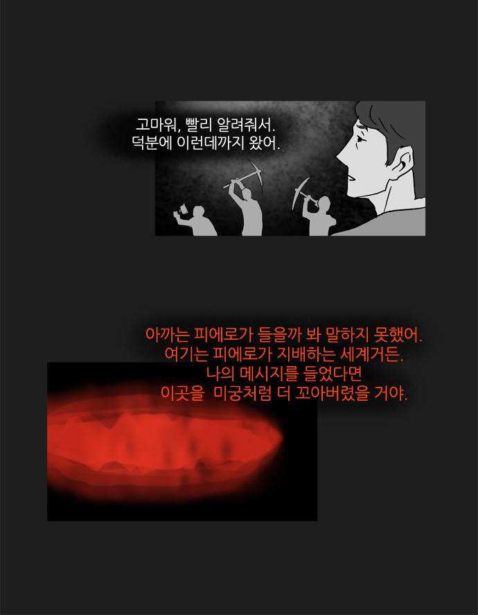 기로 37화 13