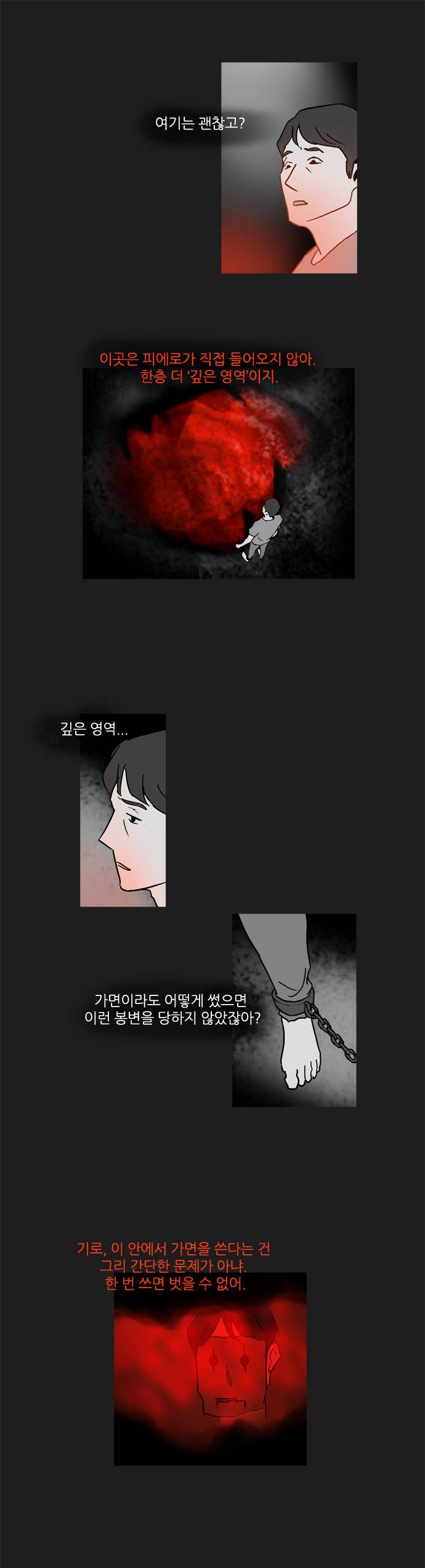 기로 37화 14