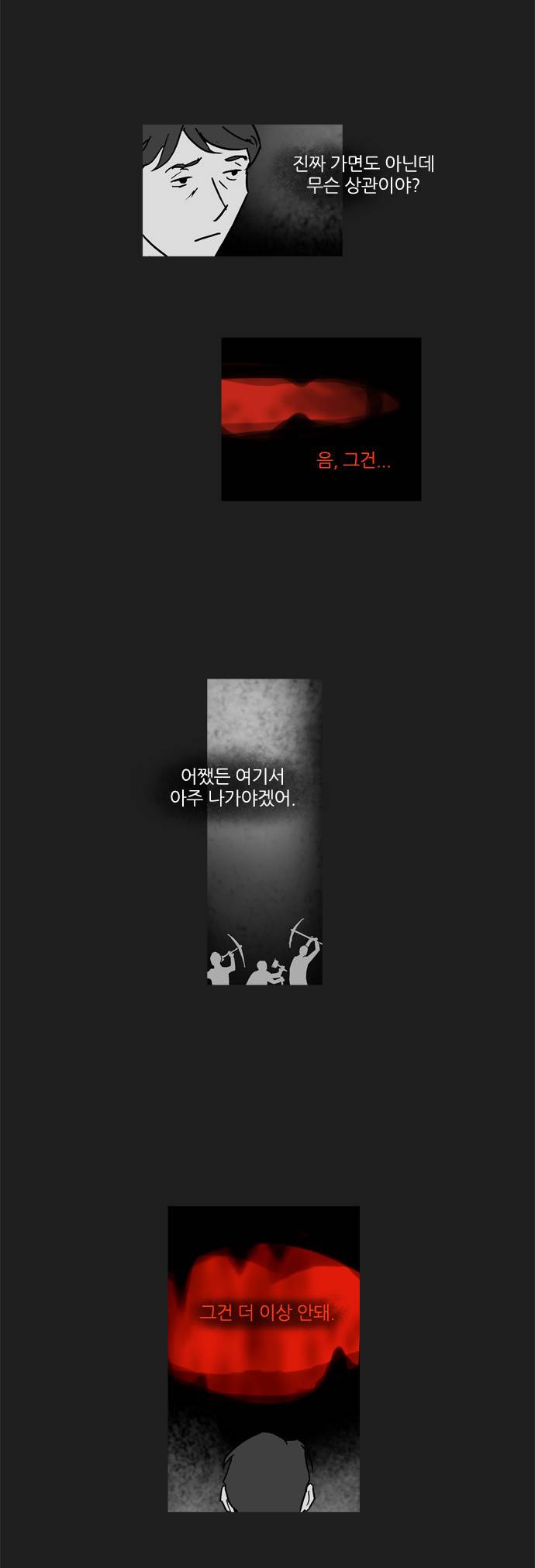 기로 37화 15