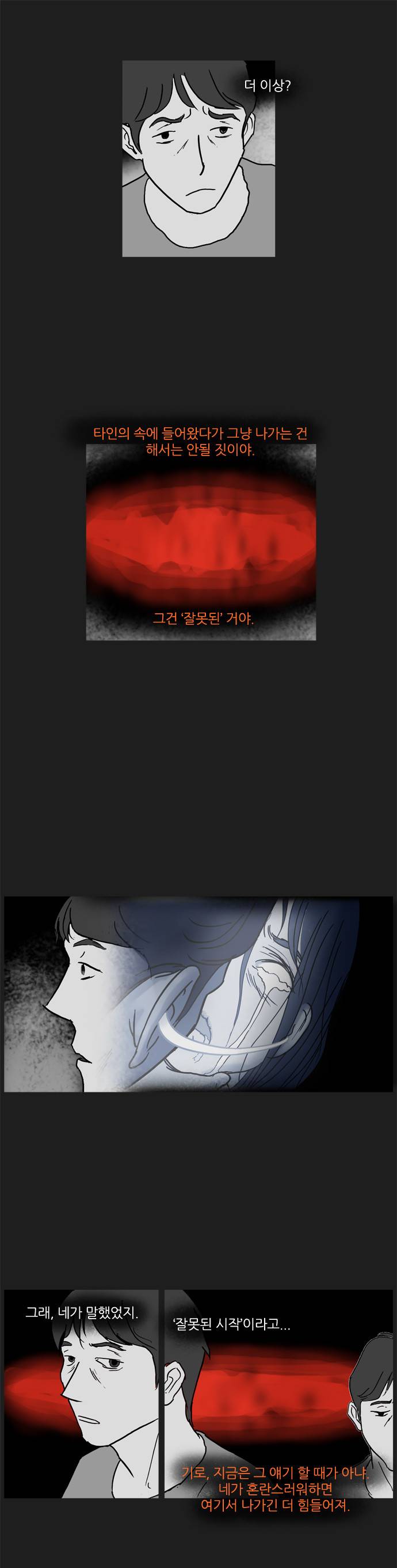 기로 37화 17