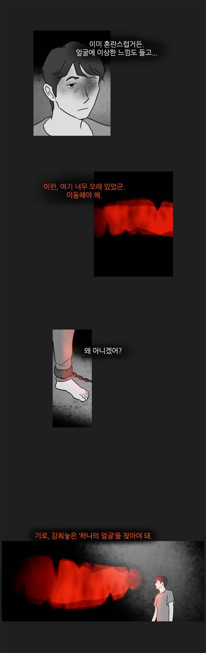 기로 37화 19
