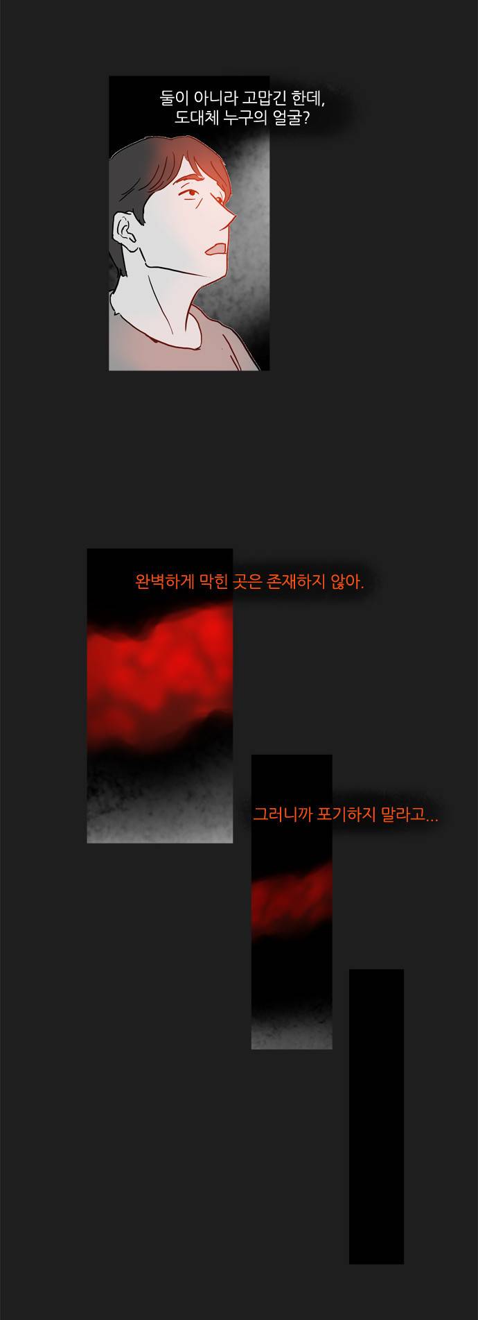 기로 37화 20