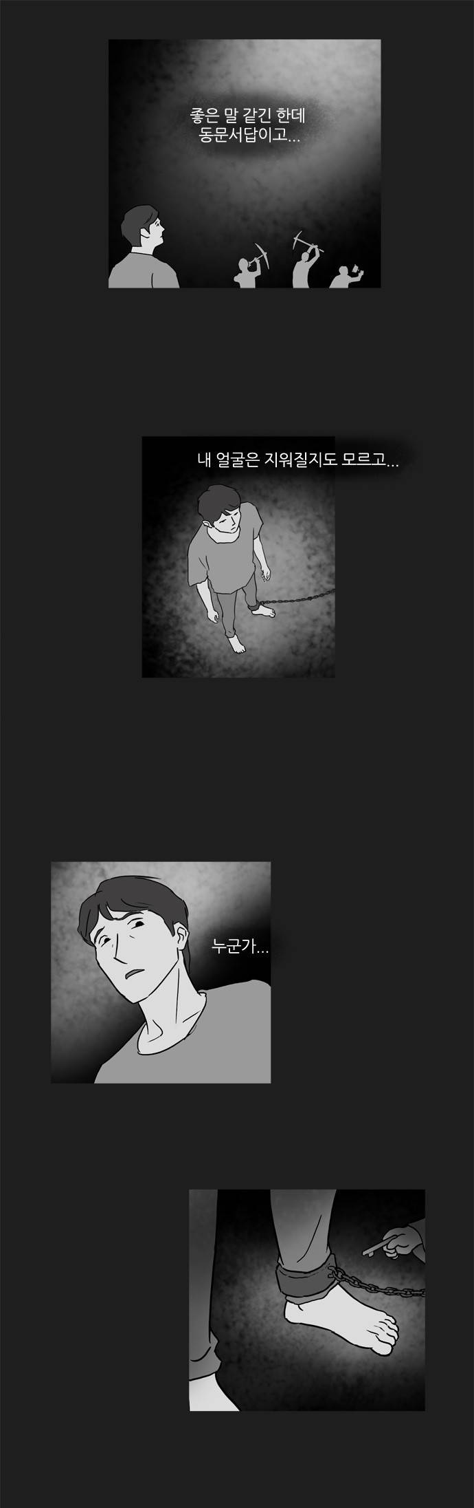 기로 37화 22