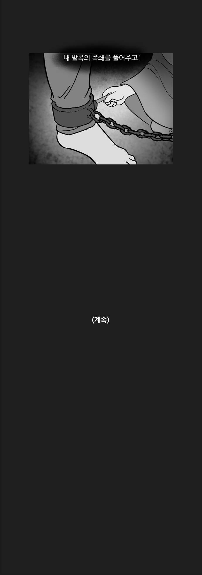 기로 37화 23