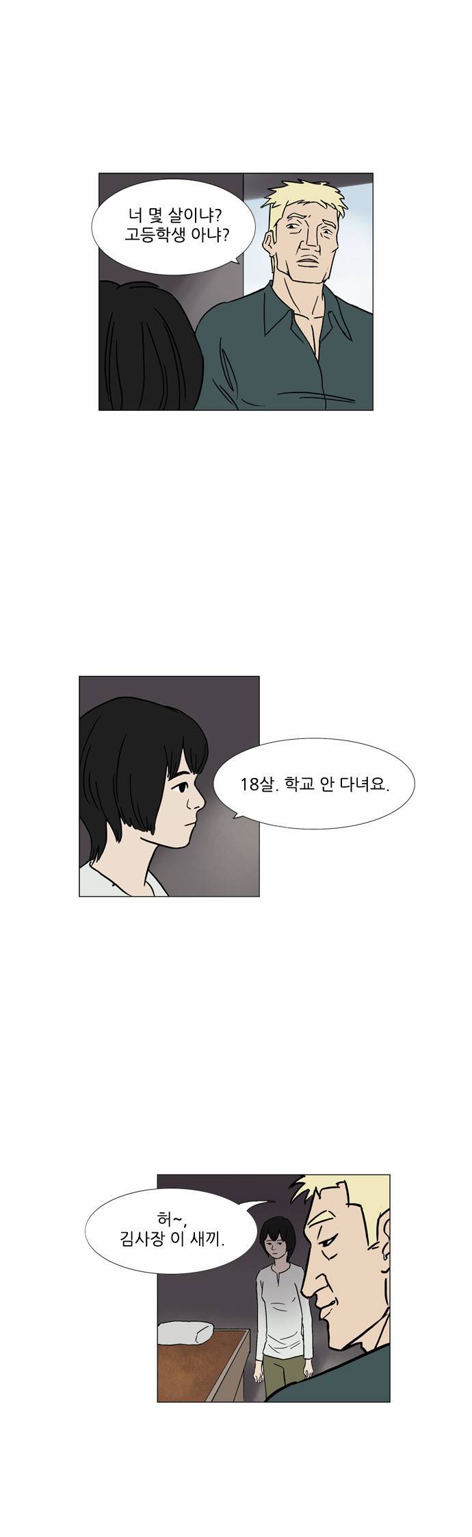 기로 47화 1