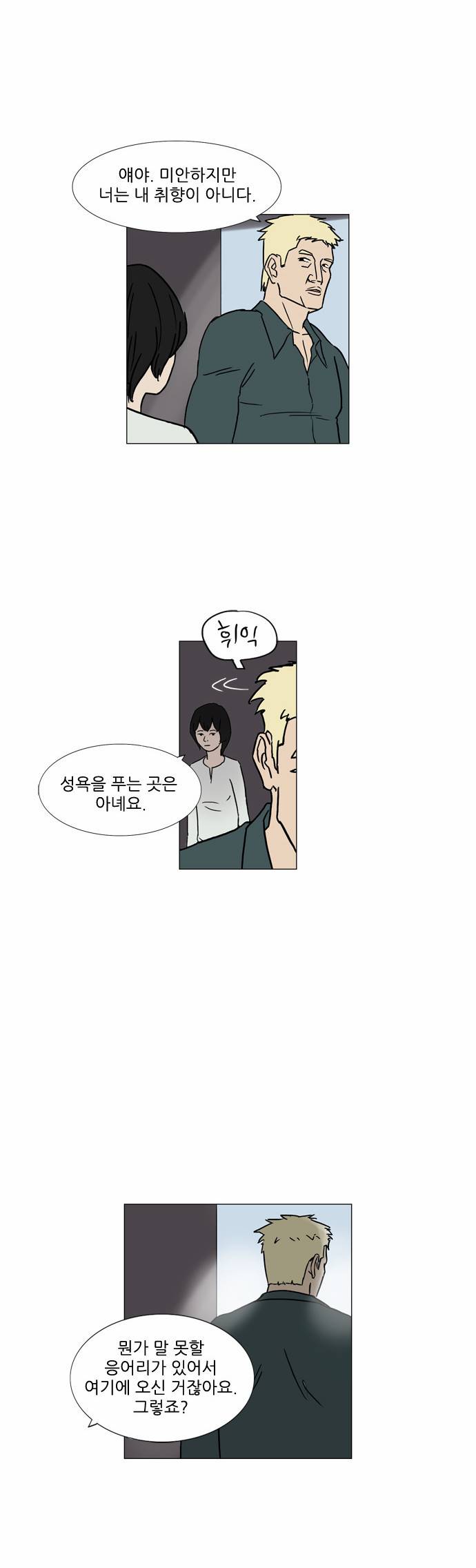 기로 47화 2