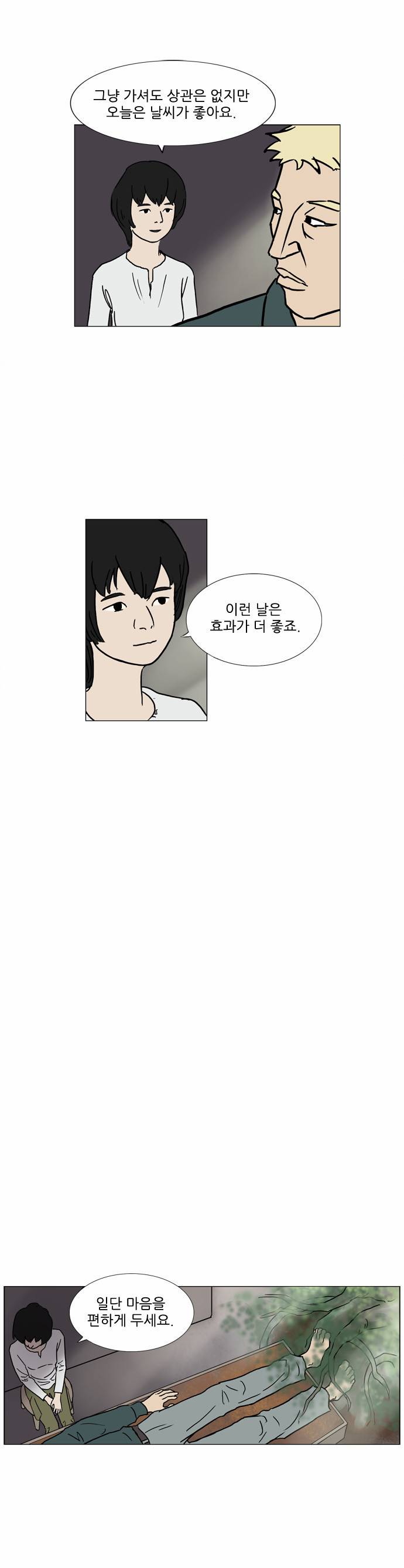 기로 47화 4